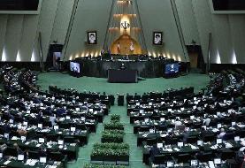  بررسی تشکیل وزارت بحران در دستور کمیسیون‌های مجلس قرار گرفت