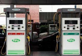 آغاز عرضه بنزین سوپر وارداتی از امروز در تهران