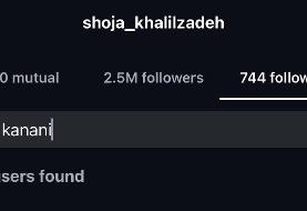 عکس | قهر کنعانی‌زادگان و خلیل‌زاده به اینستاگرام رسید!