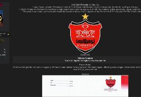 عکس | حمله هکرها به اسناد پرسپولیس!