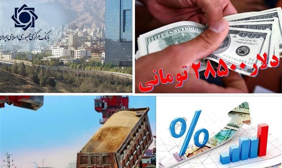 تثبیت موقت نرخ ارز ۲۸۵۰۰ تومانی در لایحه بودجه ۱۴۰۵