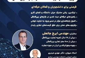 برگزاری رویداد 