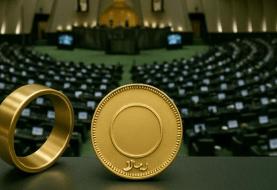 توضیحات سخنگوی کمیسیون قضایی و حقوقی مجلس درباره تعیین سقف کیفری مهریه