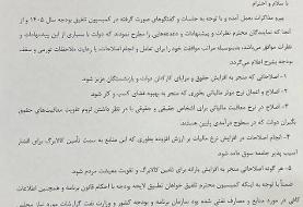 نامه پزشکیان به قالیباف درباره اصلاح بودجه ۱۴۰۵