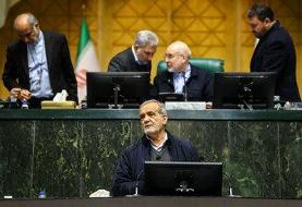 پس لرزه رد کلیات لایحه بودجه در کمیسیون تلفیق مجلس/ پزشکیان نامه فرستاد؛ رای گیری در صحن برای ...