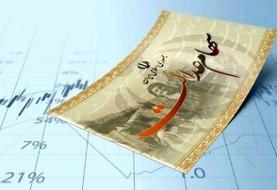 خبر مهم درباره واریز مرحله جدید سهام عدالت