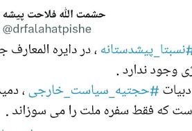 فلاحت پیشه : در دایره المعارف جنگ و استراتژی «ضربه نسبتا پیشدستانه» نداریم / فقط سفره ملت را ...