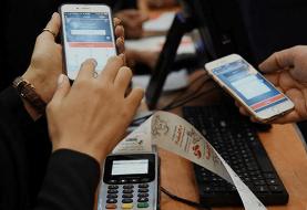 اعلام سقف جدید تراکنش با رمز دوم ثابت