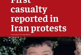 پروژه کشته سازی اسرائیل جواب نداد؛ مهدی سماواتی زنده است