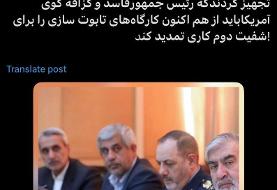 ادعای نماینده تهران درباره احتمال حمله پیشدستانه ایران؛ سپاه و ارتش خودشان را برای ضربه نسبتا ...