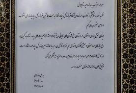 فوری/ یک انتصاب مهم در سپاه پاسداران/ سردار فدوی رفت؛ چه کسی جانشین فرمانده کل سپاه شد؟+ تصویر ...