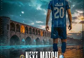 عکس| آبی‌ها در سی و سه پل!