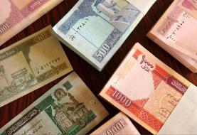 قیمت افغانی، امروز چهارشنبه ۱۰ دی ۱۴۰۴