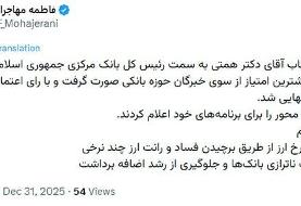 رأی اعتماد دولت به همتی برای ریاست بانک مرکزی/ بازگشت همتی به دولت