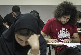 مجوز برگزاری غیرحضوری کلاس‌های هفته پایانی دانشگاه‌ها