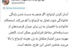 واکنش جوادی یگانه به قانون جدید مهریه/ متضرر اصلی جامعه است