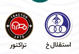 توقف خانگی تراکتور برابر استقلال خوزستان