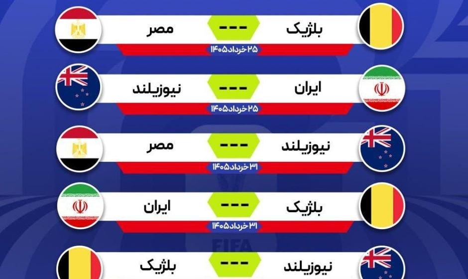 تیم‌ملی در کدام شهرهای جام جهانی ۲۰۲۶ بازی می‌کند؟