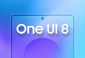 بزرگ‌ترین بروزرسانی سامسونگ / One UI ۸.۵ با ارتقای گسترده Galaxy AI می‌آید