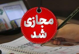 مراکز آموزشی بیشتر شهرهای خوزستان در روزهای شنبه و یکشنبه غیرحضوری است