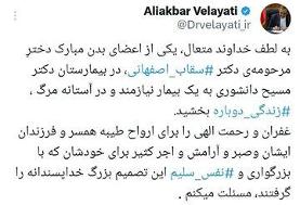 قدردانی ولایتی از خانواده سقاب اصفهانی/ماجرای بیماری که در بیمارستان مسیح دانشوری جان دوباره گرفت