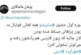 مدیر رسانه‌ای استقلال جواب توهین سروش رفیعی را داد!