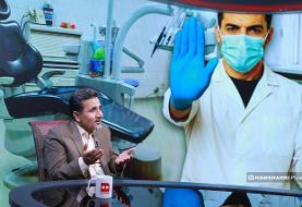 خدمات دندانپزشکی واقعا خطرناک است؟ | ۲۵۰ میلیون دندان خراب نه، آمار بیشتر است