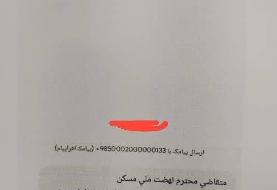 هشدار پلیس فتا؛ روی این لینک کلیک نکنید+ عکس