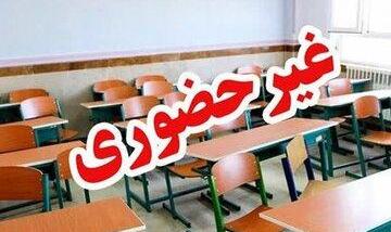 جزئیات تعطیلی چهارشنبه ۳ دی