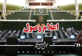 اعلام وصول ۶ سوال ملی نمایندگان از وزرای پزشکیان/ وزیر آموزش و پرورش  سه سوال داشت