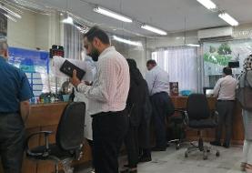 تغییر ساعات کار ادارات کل کشور در زمستان ۱۴۰۴