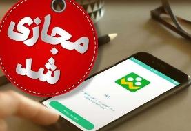 تمدید تعطیلی مدارس مازندران فردا سه‌شنبه