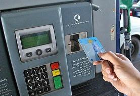 ١٠٠ لیتر سهمیه ٣٠٠٠ تومانی در کارت سوخت ذخیره می‌شود؟