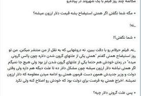 دیالوگ‌نویسی امیرحسین ثابتی برای ریشه‌یابی از افزایش قیمت ارز با سانسور کامل نام فرزین؛ به ...