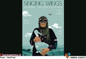 «بال‌های آوازخوان» دارای پوستر رسمی شد