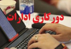 زنان شاغل در ادارات خوزستان چهارشنبه دورکار شدند