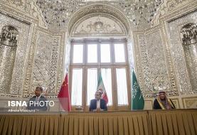 نشست مشترک ایران، عربستان و چین/ عربستان و چین تجاوز به خاک ایران را محکوم کردند