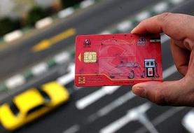 سامانه اینترنتی خوداظهاری چندخودرویی‌ها آغاز به كار كرد