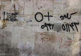 بازاری که این روزها داغ شده؛ فروش کلیه به خاطر زندگی!