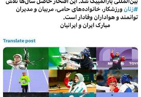 بیش از یک سوم ورزشکاران پارالمپیکی کشور زنان هستند