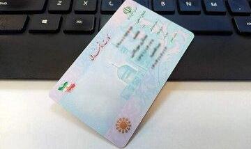 خبر جدید درباره تاریخ اعتبار کارت‌های ملی هوشمند