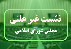 جزئیات جلسه غیرعلنی مجلس درباره مذاکرات ایران و آمریکا