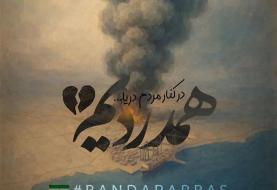 دعوا و کل‌کل‌ها تمام شد؛ آقا دمتان گرم برای پوسترهای پیش بازی!