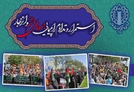 برگزاری راهپیمایی «جمعه‌های خشم» در خراسان شمالی، هرمزگان و یزد
