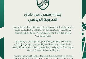 عکس | پایان جنجال سردار آزمون؛ عذرخواهی پذیرفته شد!