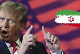 ترامپ: مسئله برنامه هسته‌ای ایران را به هر شکل حل می‌کنیم
