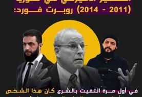 دیپلمات آمریکایی از دیدار و گفتگوی خصوصی خود با الجولانی پرده برداشت؛ الجولانی عذرخواهی نکرد!