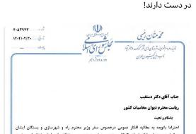 هجمه نماینده تندرو به وزیر زن دولت پزشکیان/ مردم حق دارند بدانند چه جریانی زمام امور اجرایی کشور ...
