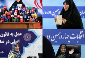 تعریف «رجل سیاسی» با کلمه «رجل»؛ منظور «مرد» است یا اهل سیاست؟ / زنان کجای انتخابات ریاست جمهوری ...