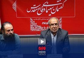 ششمین جشنواره فیلم کوتاه دفاع مقدس و مقاومت،در استان کرمان برگزار شد